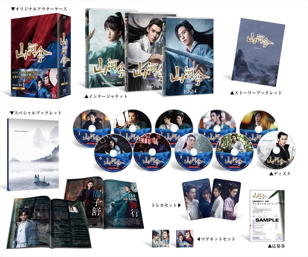 Detalle de 山河令 Blu-ray BOX1|10枚組・ドルビー・ワイドスクリーン・吹替/字幕付き