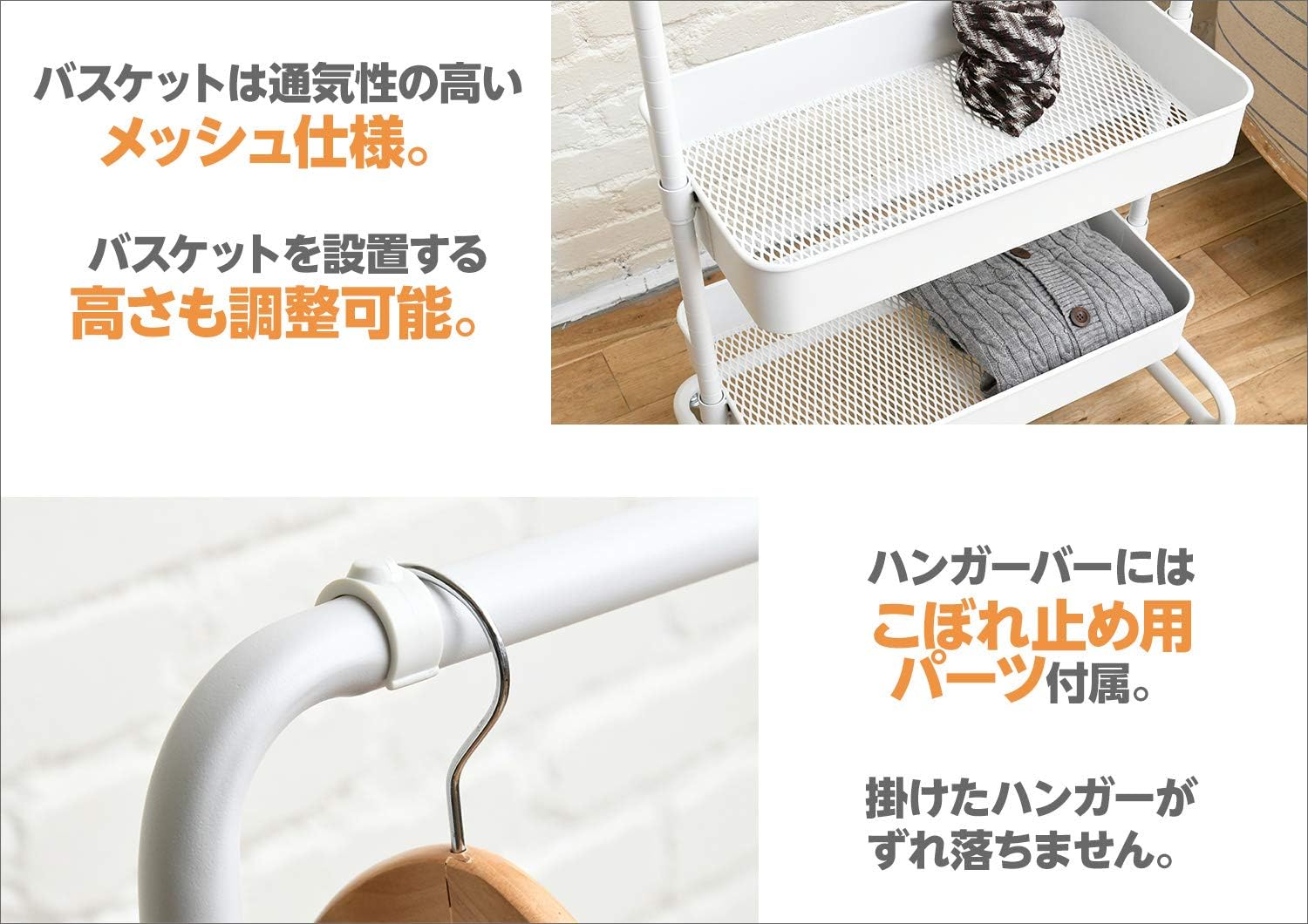Detalle de 山善 LTH-2B(WH) トローリーハンガー バスケット2段・高さ3段階調節