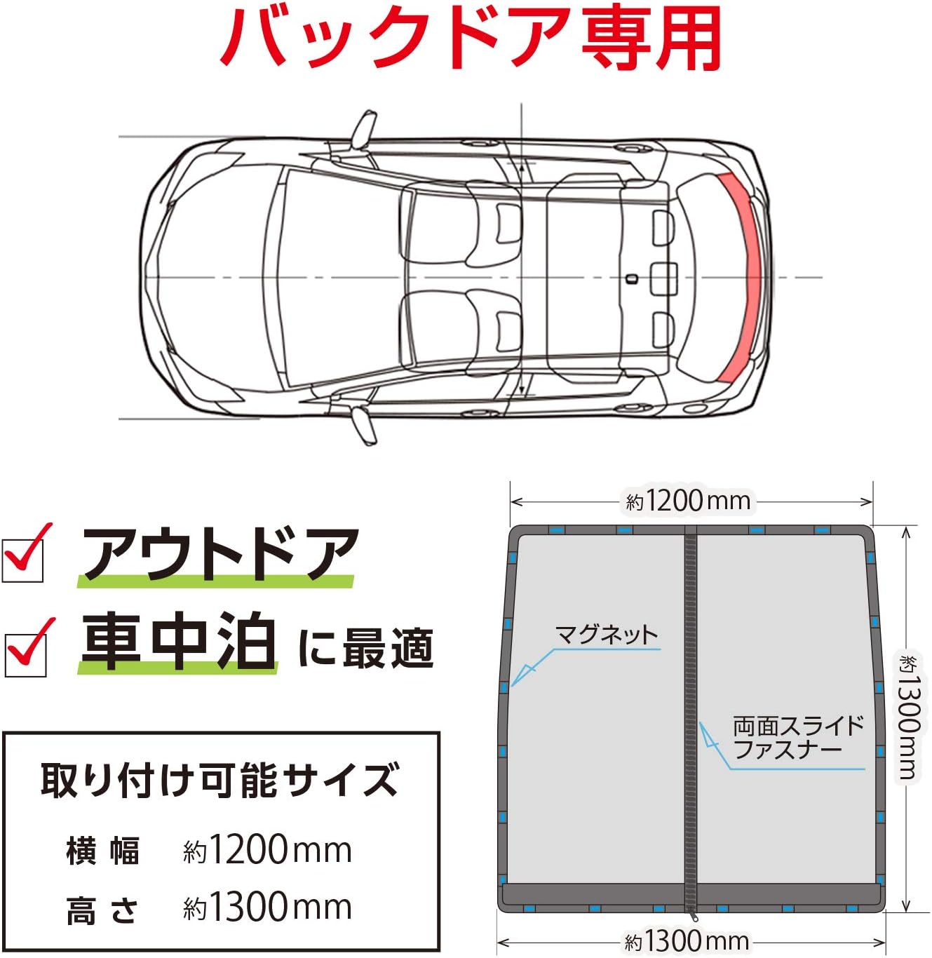 Thumbnail 5 de セイワ IMP041 楽らくマグネット 車用バックドア防虫ネット Sサイズ・両面ファスナー付き