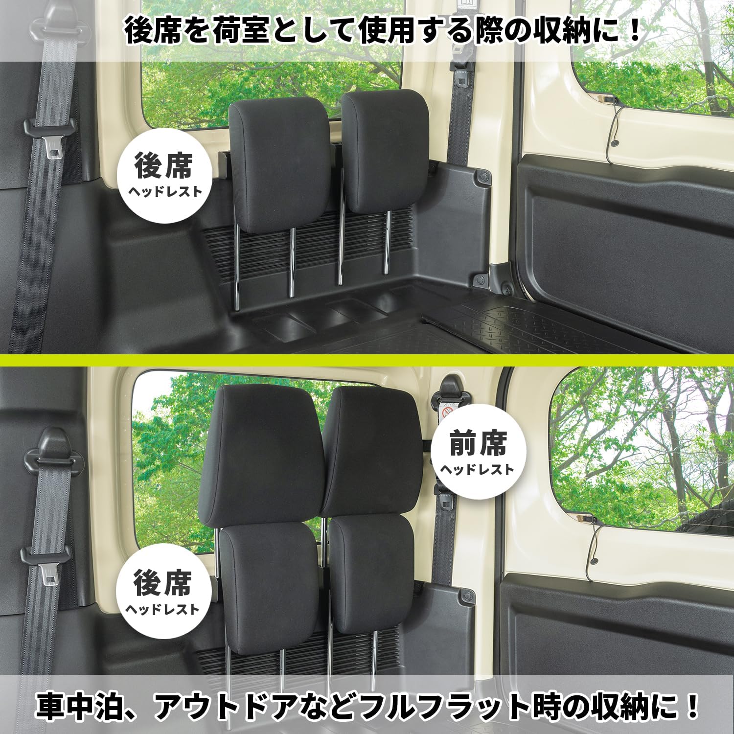 Detalle 2 de セイワ(SEIWA) IMP298 ジムニー・ジムニーシエラ専用ヘッドレストホルダー 2個入り