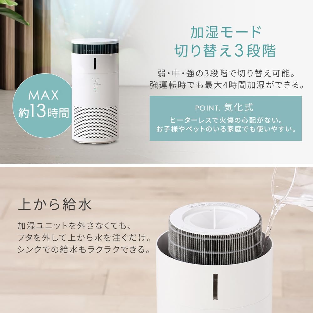 Detalle de アイリスオーヤマ AZAP-SH20B-WB 加湿空気清浄機 気化式・10畳対応・上から給水