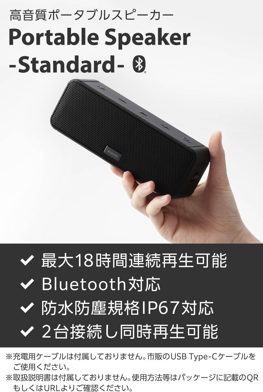 Detalle de エレコム LBT-SPP02BK 防水ポータブルスピーカー IP67・15W・最大18時間再生