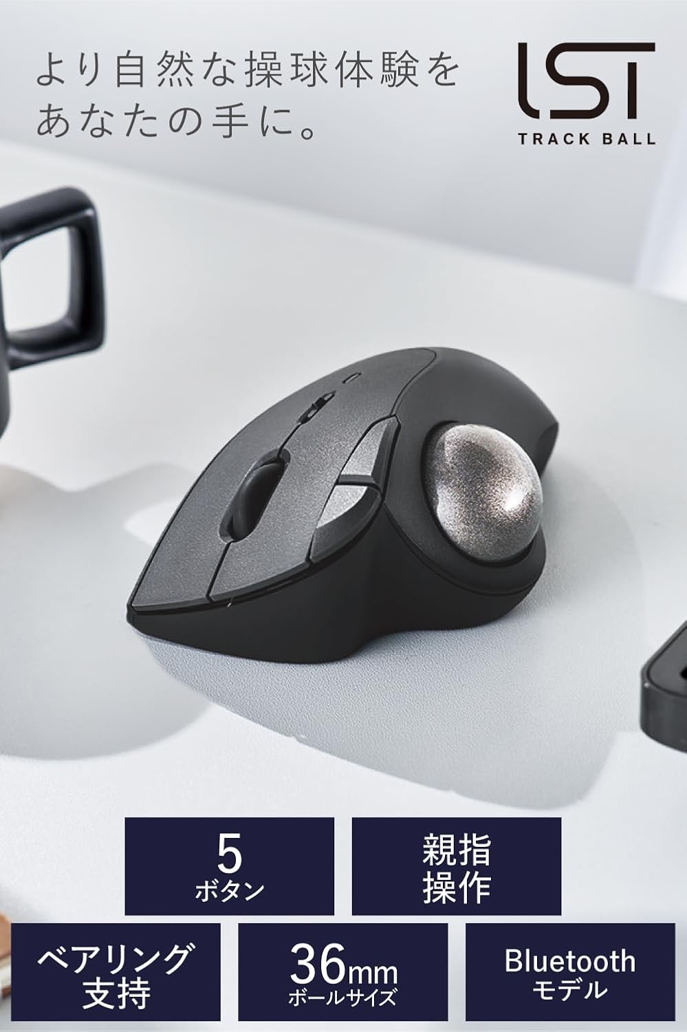 Detalle de エレコム M-IT11BRABK IST Bluetoothトラックボールマウス 5ボタン・ベアリング支持