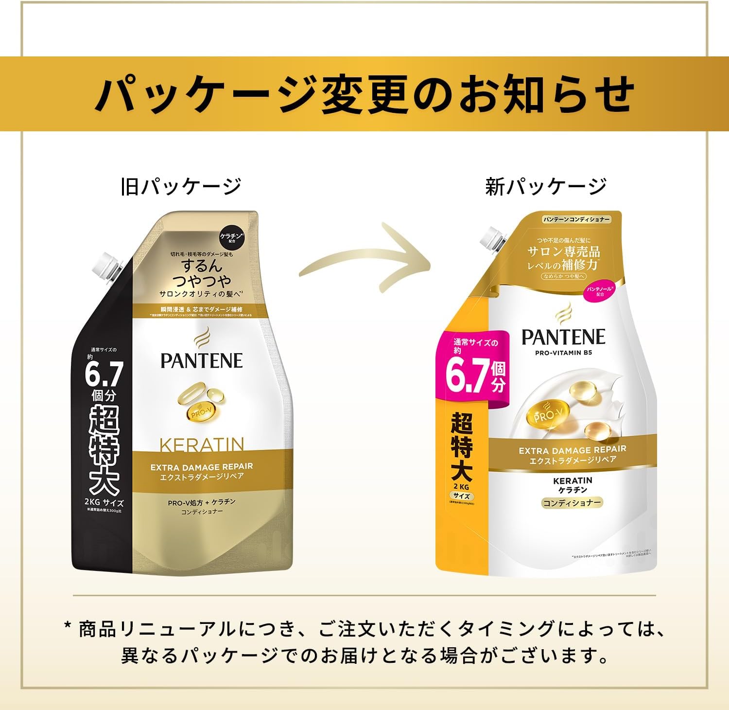Detalle 2 de パンテーン エクストラダメージリペア コンディショナー 詰替 2kg ケラチン配合