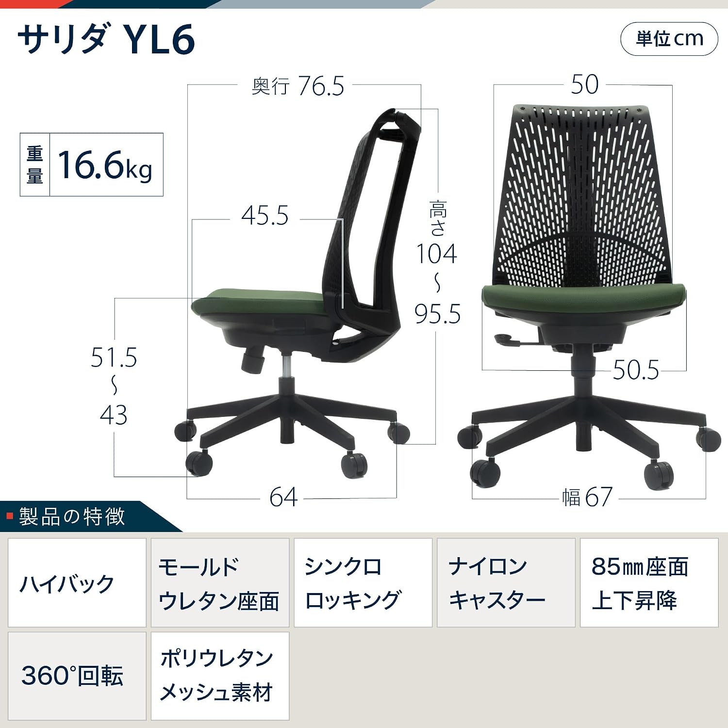 Detalle 2 de イトーキ サリダ YL6-BLMG オフィスチェア モスグリーン・メッシュハイバック・シンクロロッキング