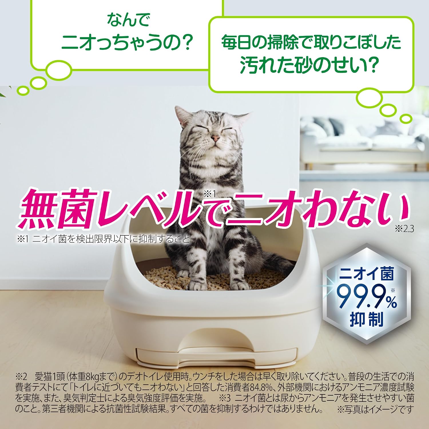 Detalle de デオトイレ らくらくシンプル 猫用システムトイレ シルキーホワイト・砂とシート付き