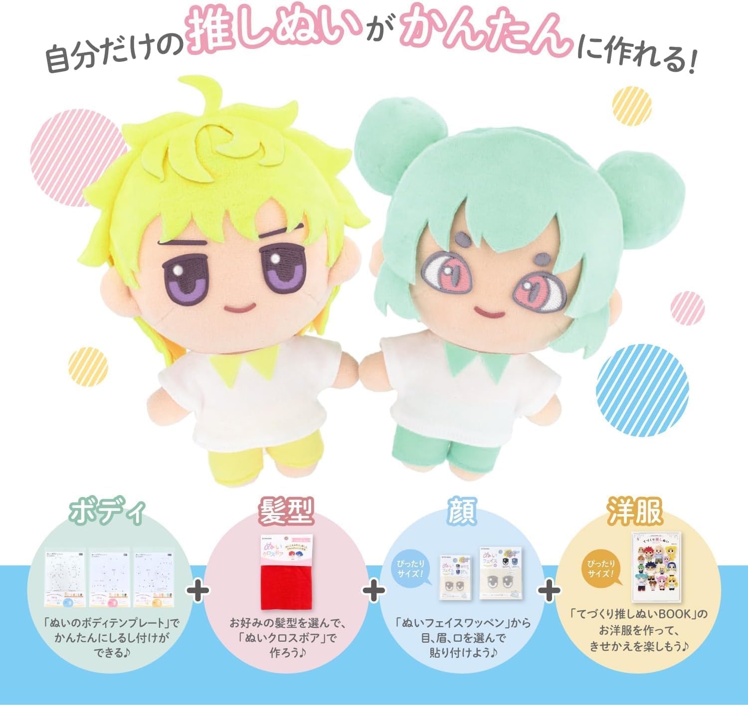 Detalle 2 de 清原 GFNUIT-SSBK 推しぬい刺しゅうツール3点・書籍セット