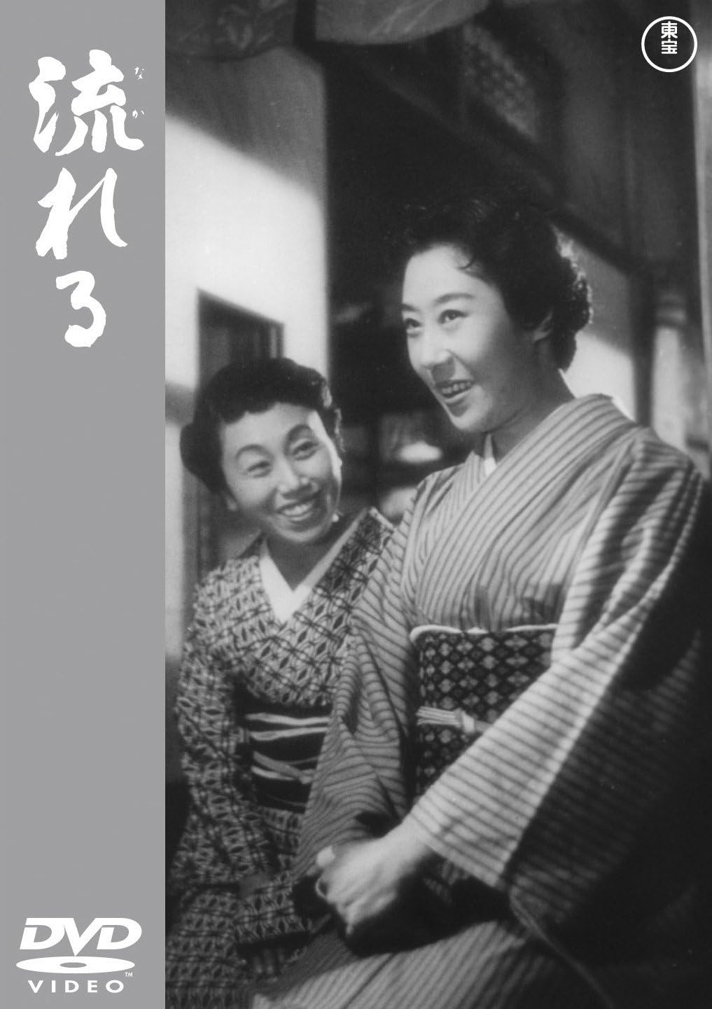 Detalle de 流れる【東宝DVD名作セレクション】DVD|成瀬巳喜男監督、田中絹代・山田五十鈴・高峰秀子出演