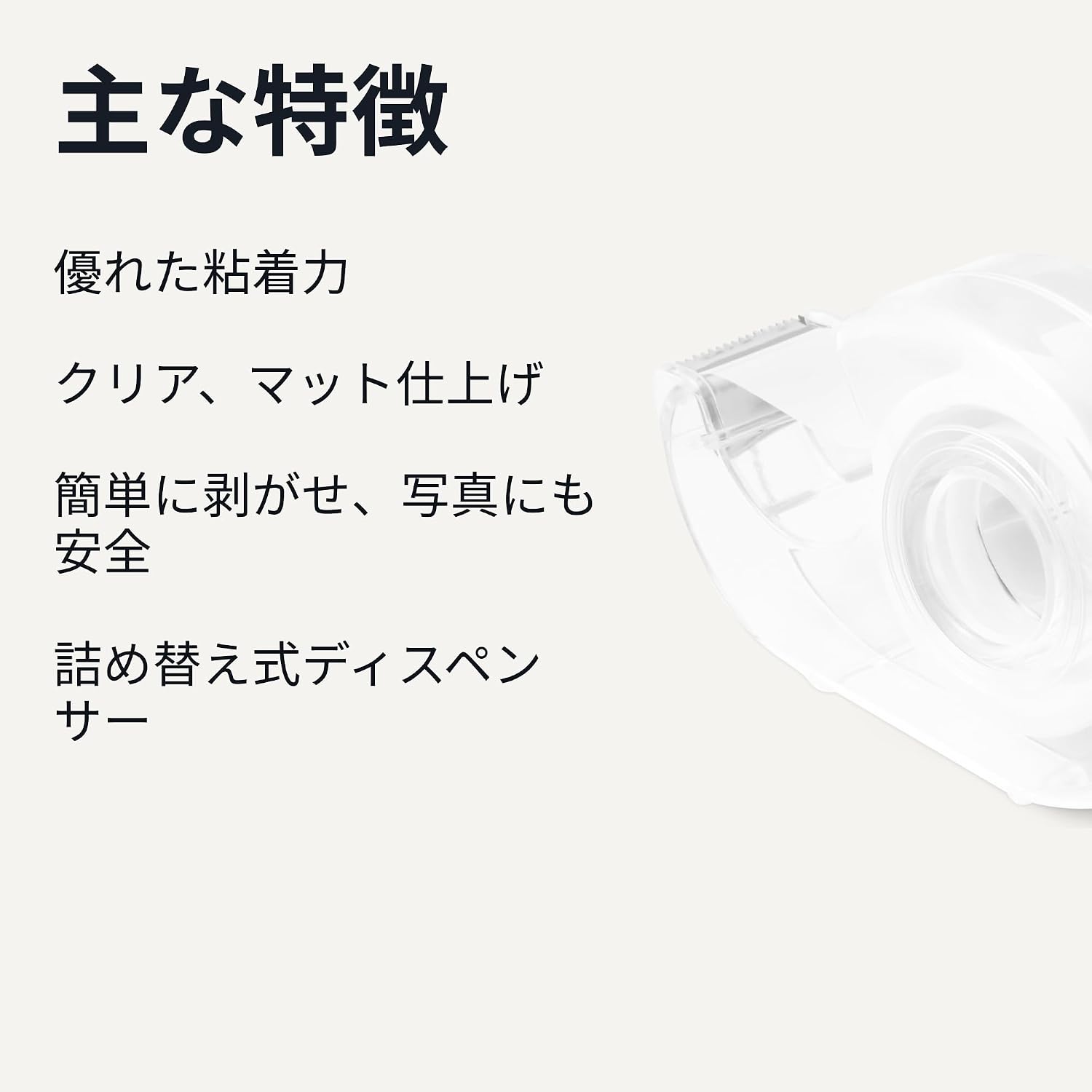Detalle 2 de Amazonベーシック TT-003A マット仕上げの不可視テープ ディスペンサー付き3パック