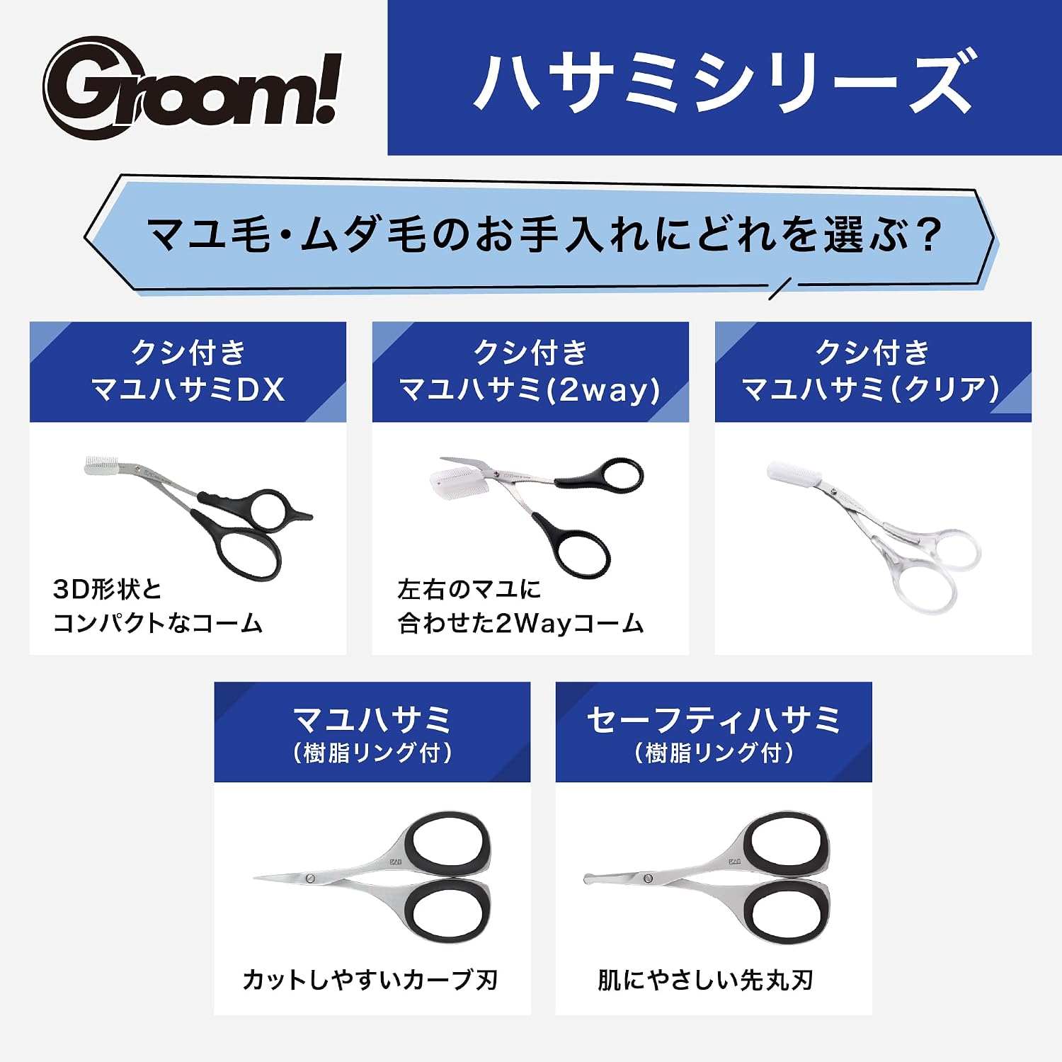 Thumbnail 6 de 貝印 Groom! クシ付き眉毛はさみ クリア 着脱式コーム・ステンレス刃