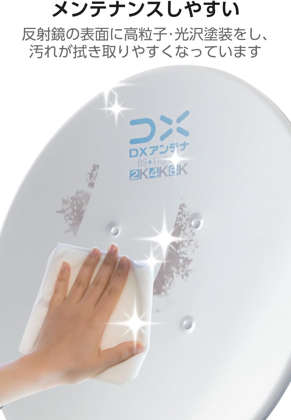 Detalle de DXアンテナ EC-PA45 45形BS・110度CSアンテナセット 2K・4K・8K対応