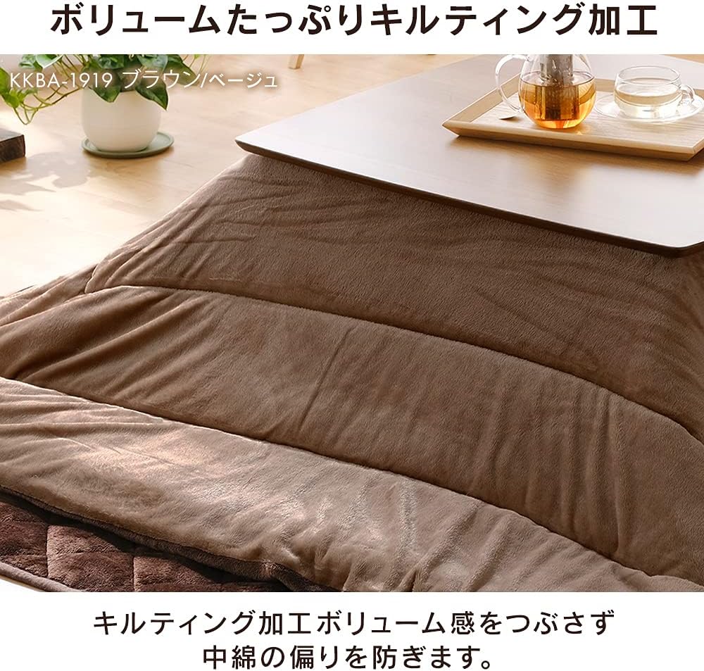 Thumbnail 5 de IRIS OHYAMA Kotatsu futon 190 x 190 cm