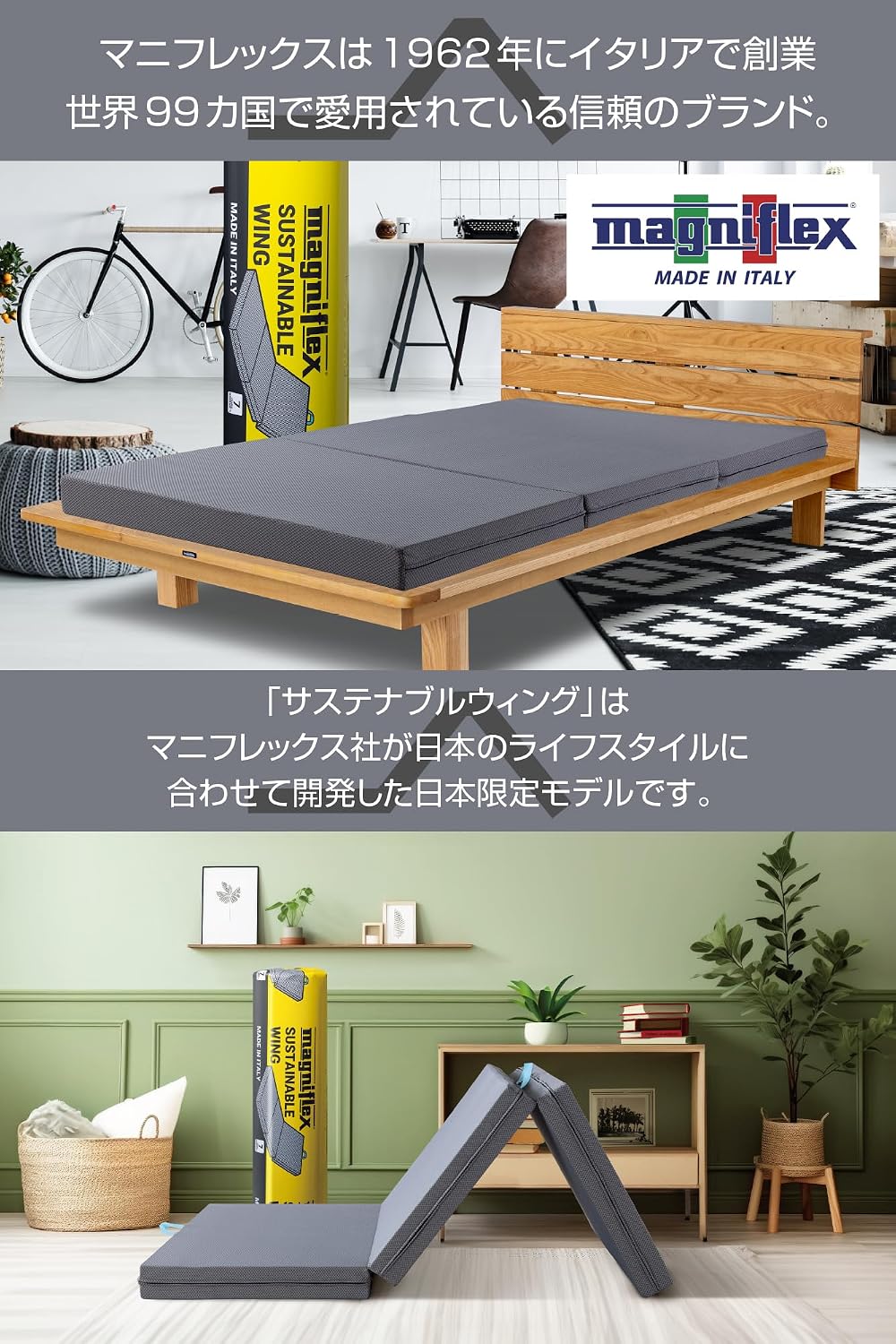 Detalle 2 de マニフレックス サステナブルウィング セミシングル 三つ折り高反発マットレス 10cm