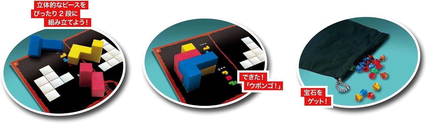 Detalle de ジーピー ウボンゴ 3D 新装版|1~4人で遊べる立体パズルゲーム