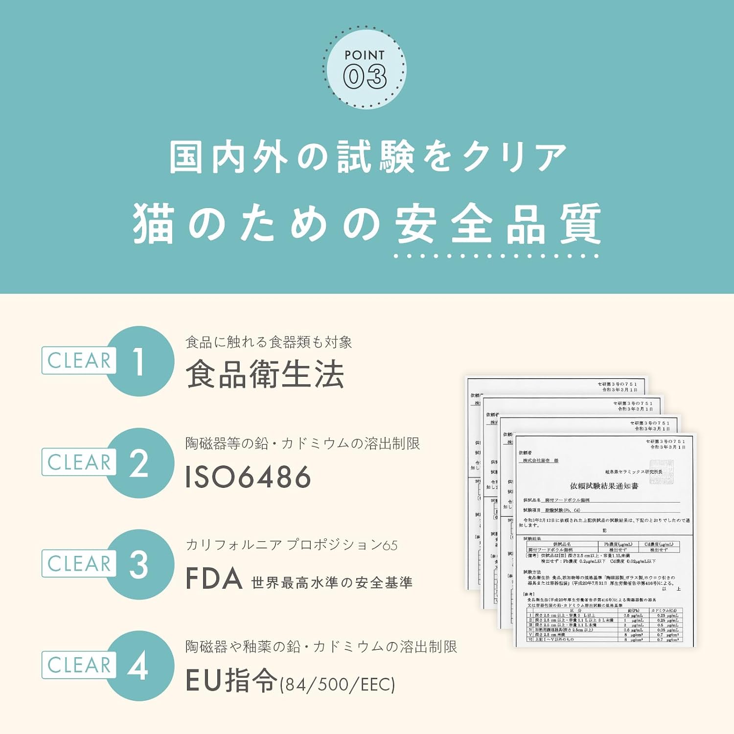 Detalle de 猫壱 ハッピーダイニング 脚付にゃにゃめフードボウル ハイタイプ 猫柄・陶磁器製