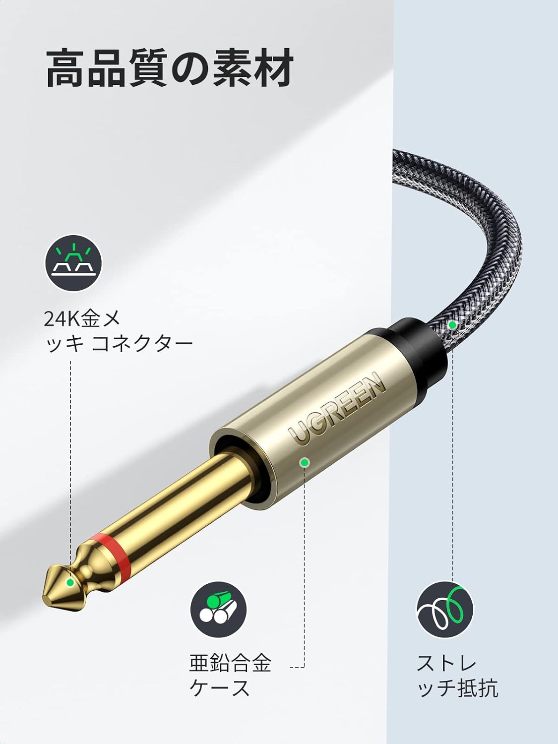 Detalle de UGREEN 3.5mm to 6.35mm×2 オーディオ変換ケーブル 1m ナイロン編み・金メッキ端子