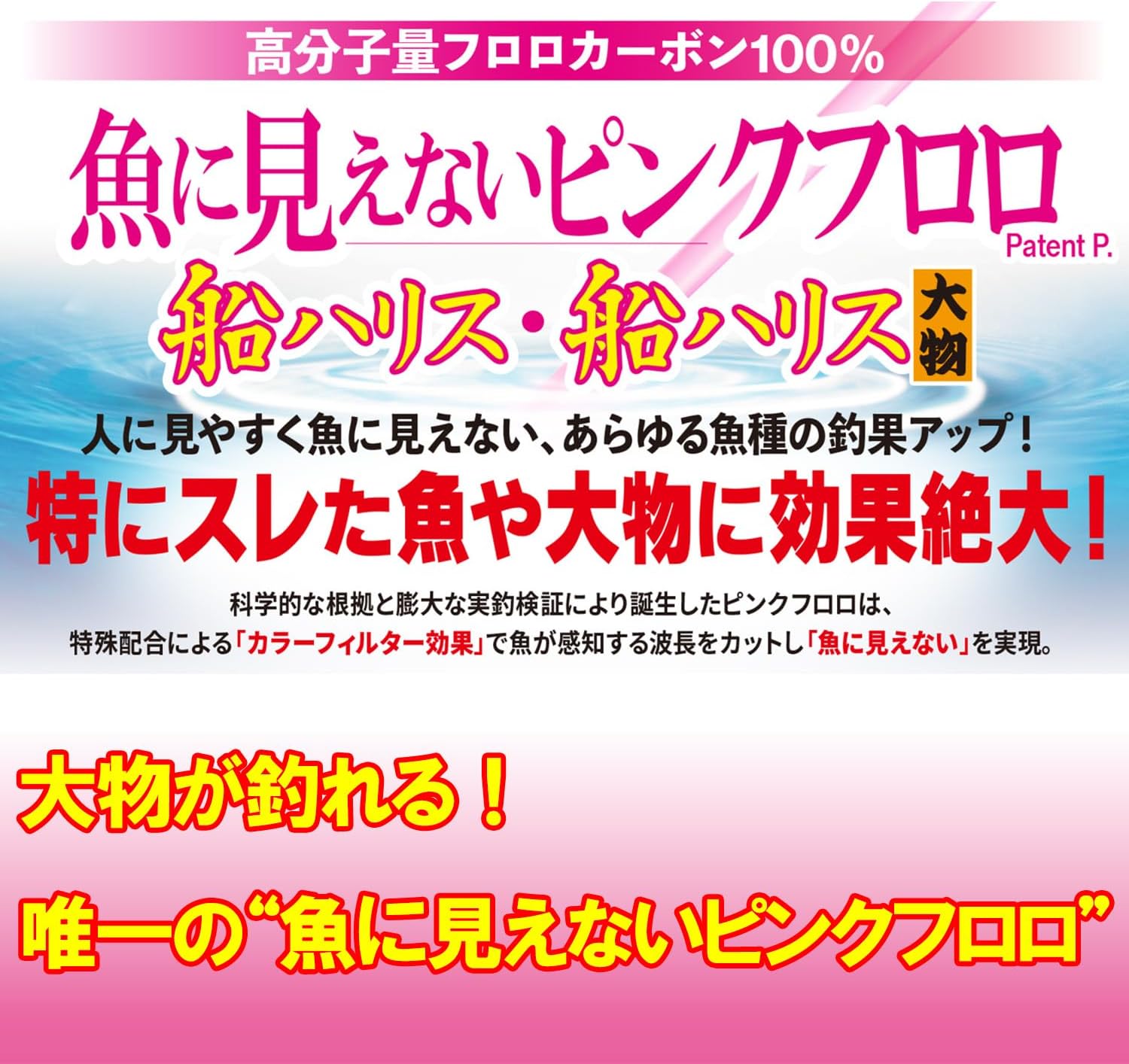 Detalle 2 de DUEL 魚に見えないピンクフロロ 船ハリス 100m 2〜16号 ステルスピンク
