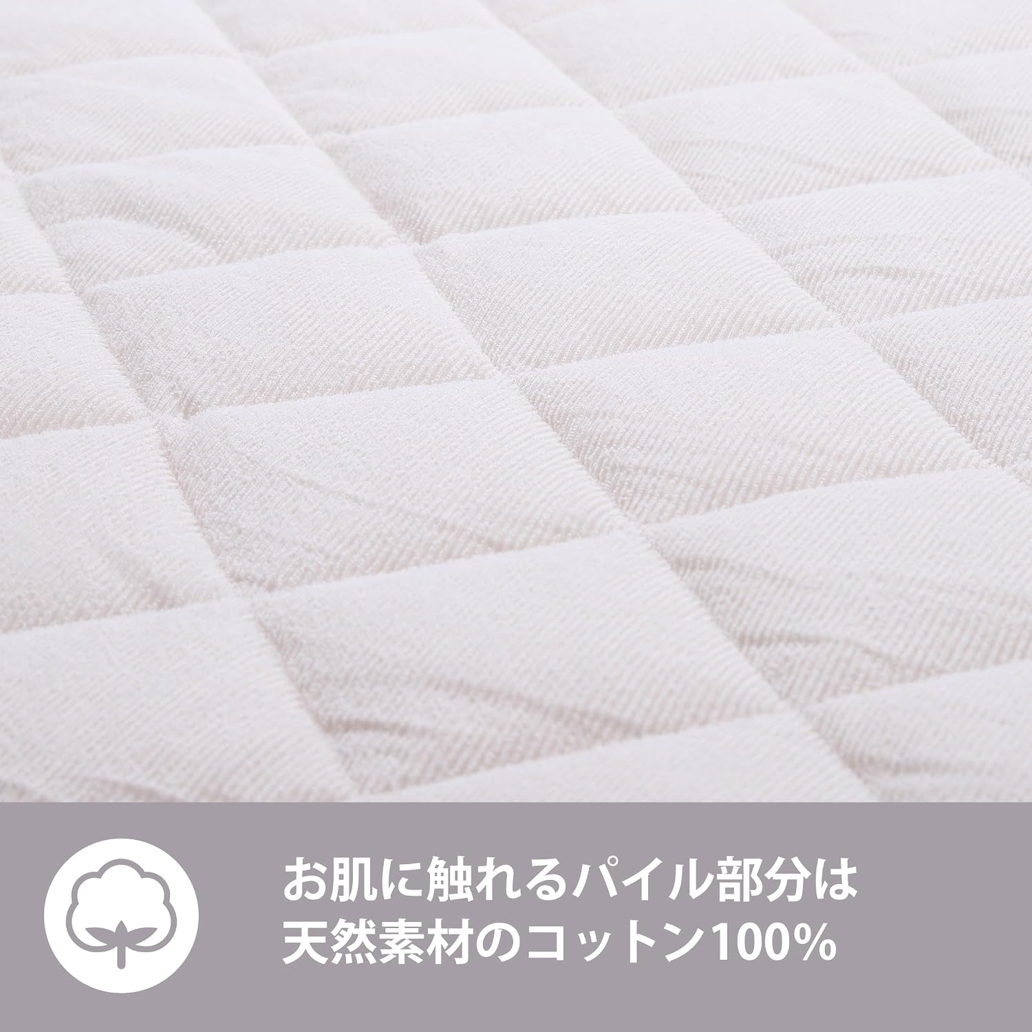 Detalle de 西川 SEVENDAYS SV4064 パイル敷きパッド シングル 綿パイル・洗濯機対応・ベージュ