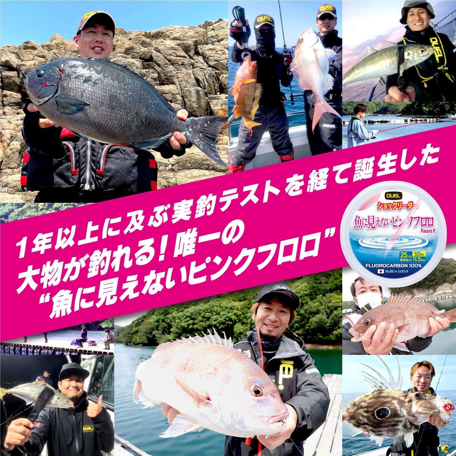 Detalle de DUEL 魚に見えないピンクフロロ ショックリーダー フロロカーボン製・ジャストストッパー付き