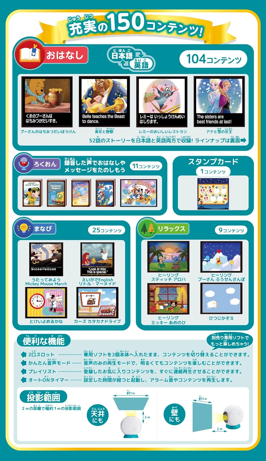 Detalle de セガフェイブ DREAM SWITCH ディズニー&ピクサーキャラクター DXセット 150コンテンツ搭載