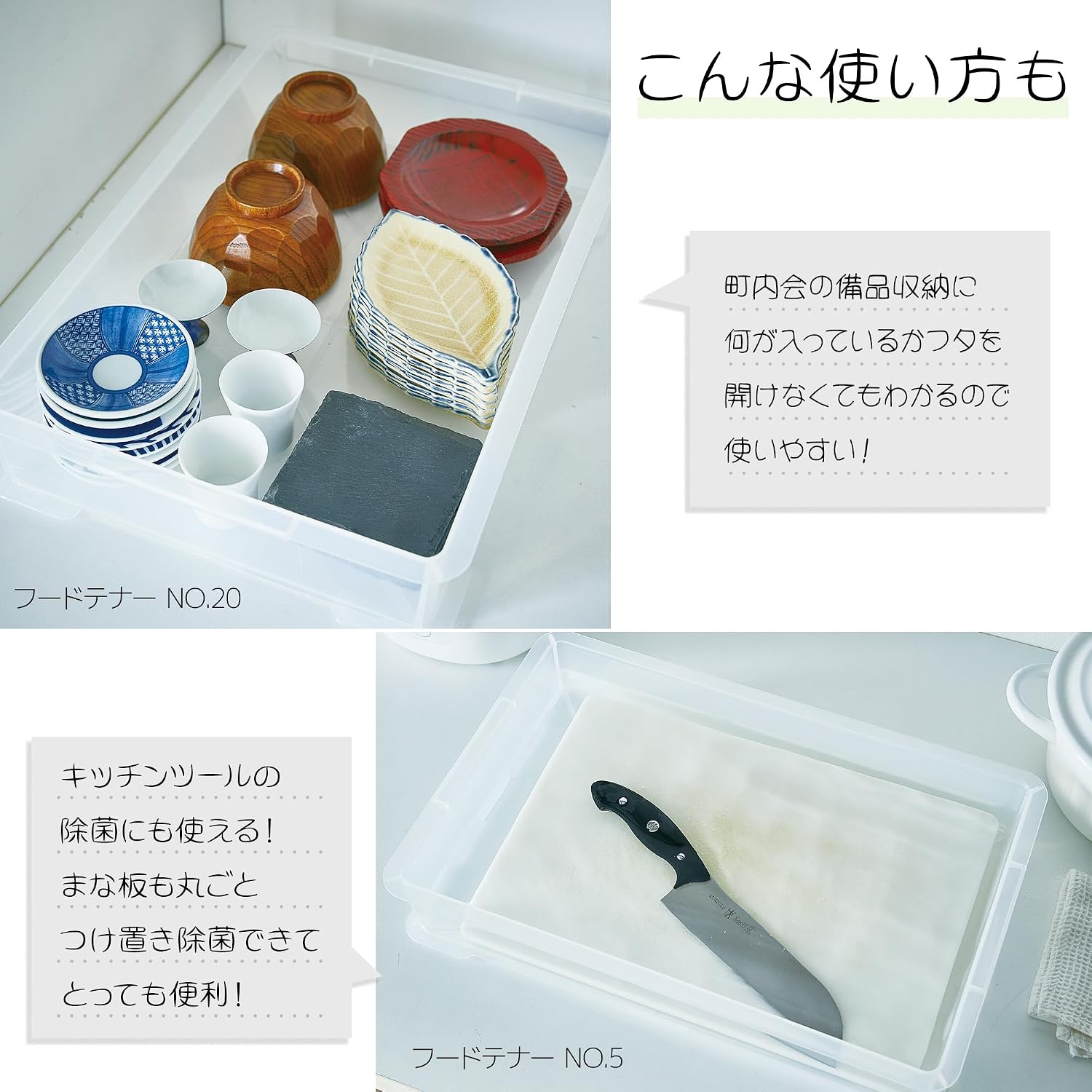 Detalle 2 de サンコープラスチック フードテナー 食品用コンテナ 浅型 本体2個・フタ1個 アイボリー