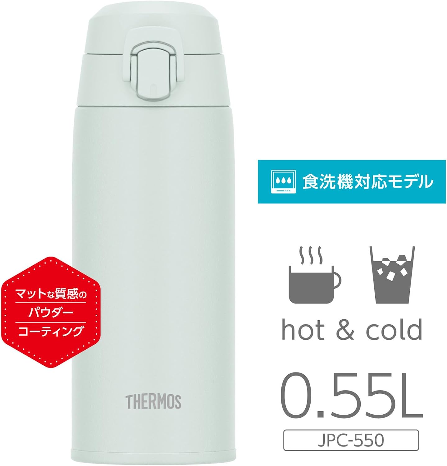 Detalle 2 de サーモス JPC-550 真空断熱ケータイマグ 550ml 食洗機対応・粉体塗装