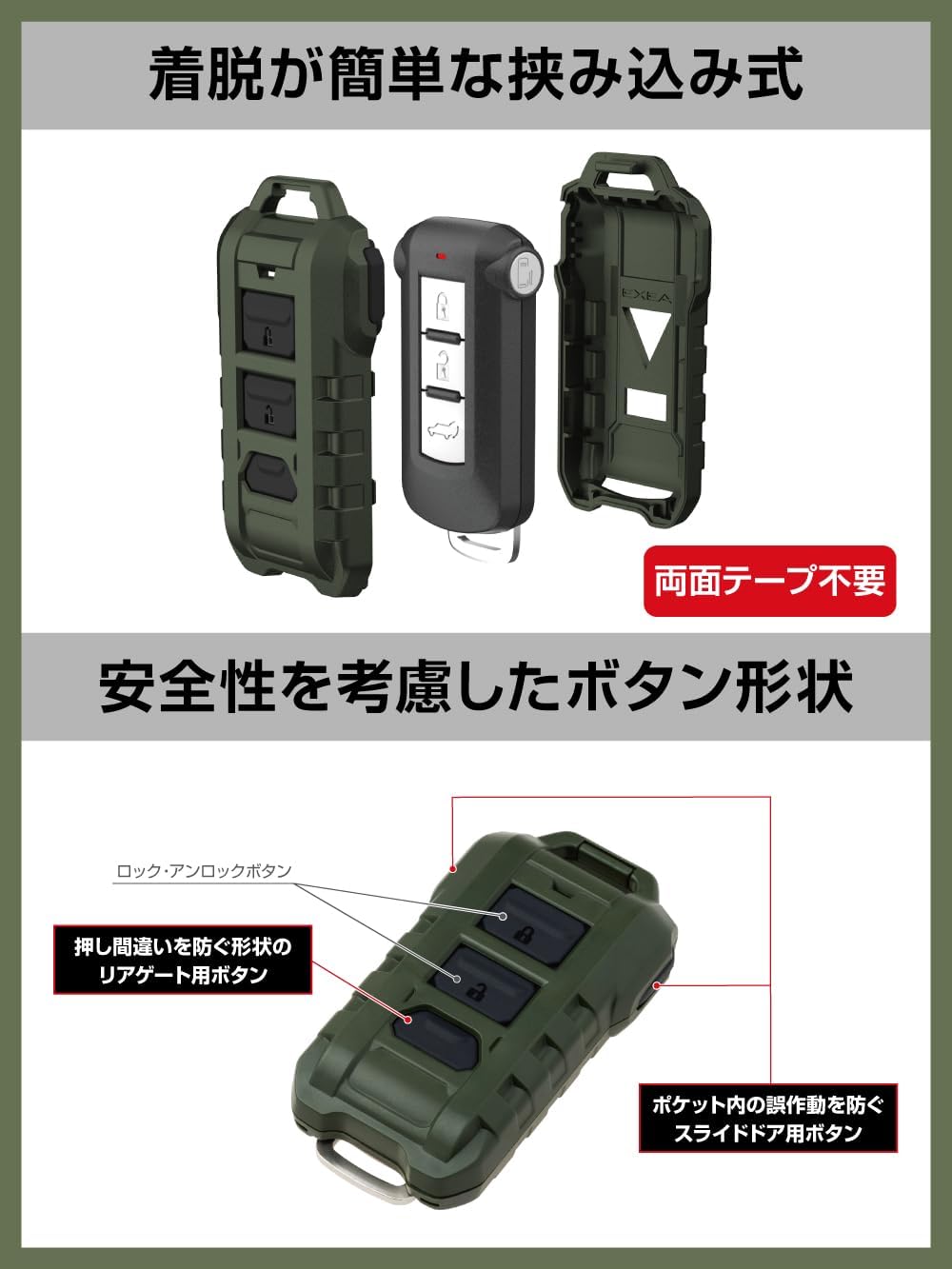 Detalle de 星光産業 EXEA E141DC デリカD:5専用スマートキーカバー グリーン