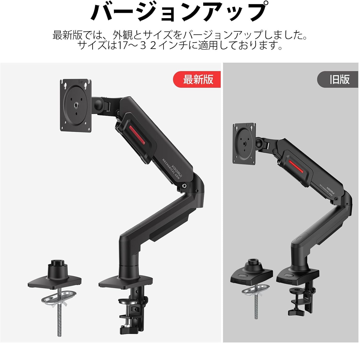 Detalle de KOORUI KR10 モニターアーム 17~32型対応・2~9kg・クランプ式/グロメット式