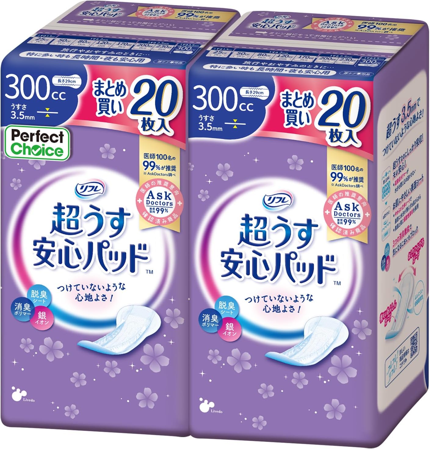 パーフェクトチョイス リフレ 超うす安心パッド 300cc 女性用尿もれパッド 29cm・3.5mm