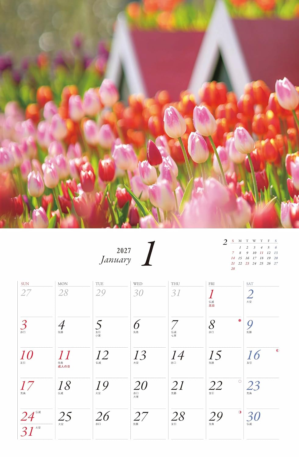 Detalle de カレンダー2027 心に残る癒やしの花風景|壁掛け・月めくり、六曜・二十四節気対応