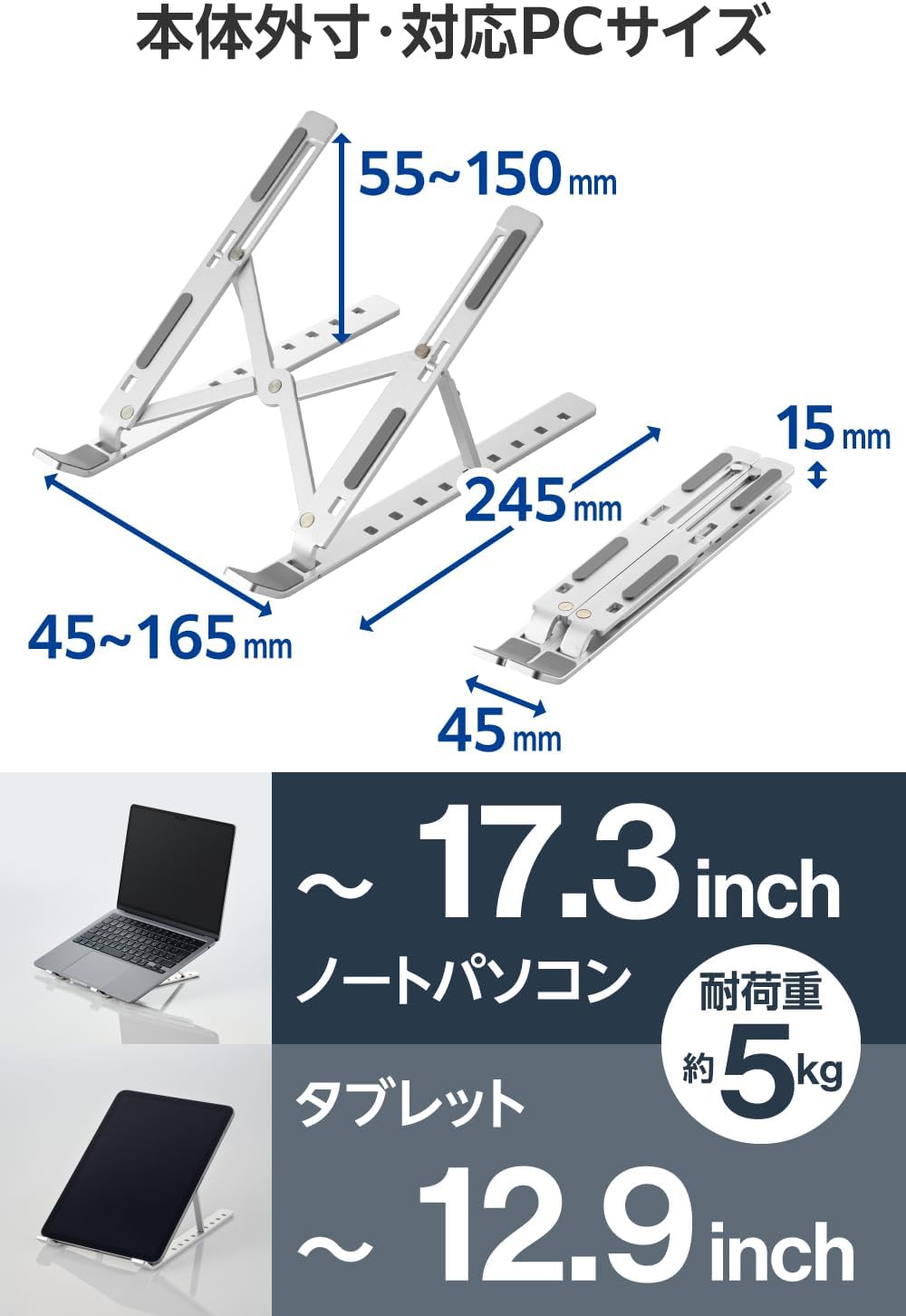 Thumbnail 6 de エレコム PCAWLTSCASV 折りたたみノートPCスタンド 9段階角度調整・シルバー