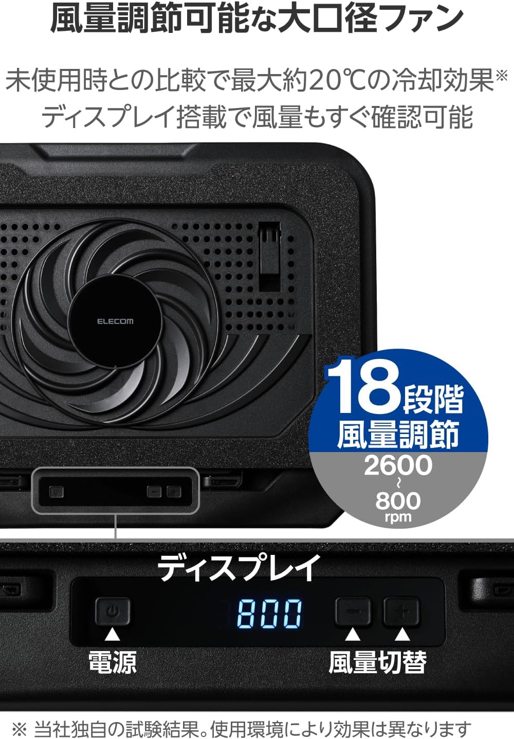 Thumbnail 5 de エレコム SXWCL24BK ノートPC冷却パッド 18段階風量調整・3段階角度調整・12～18インチ対応