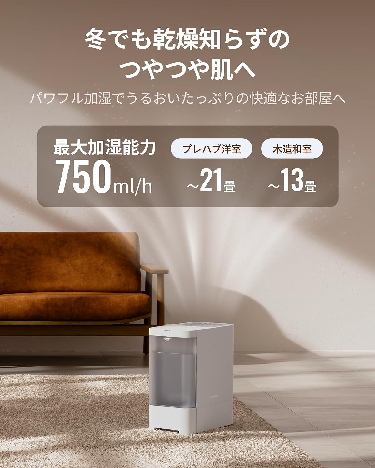 Thumbnail 1 de SwitchBot 気化式加湿器 4.5L・加湿量750ml/h、21畳対応、上から給水・洗えるフィルター