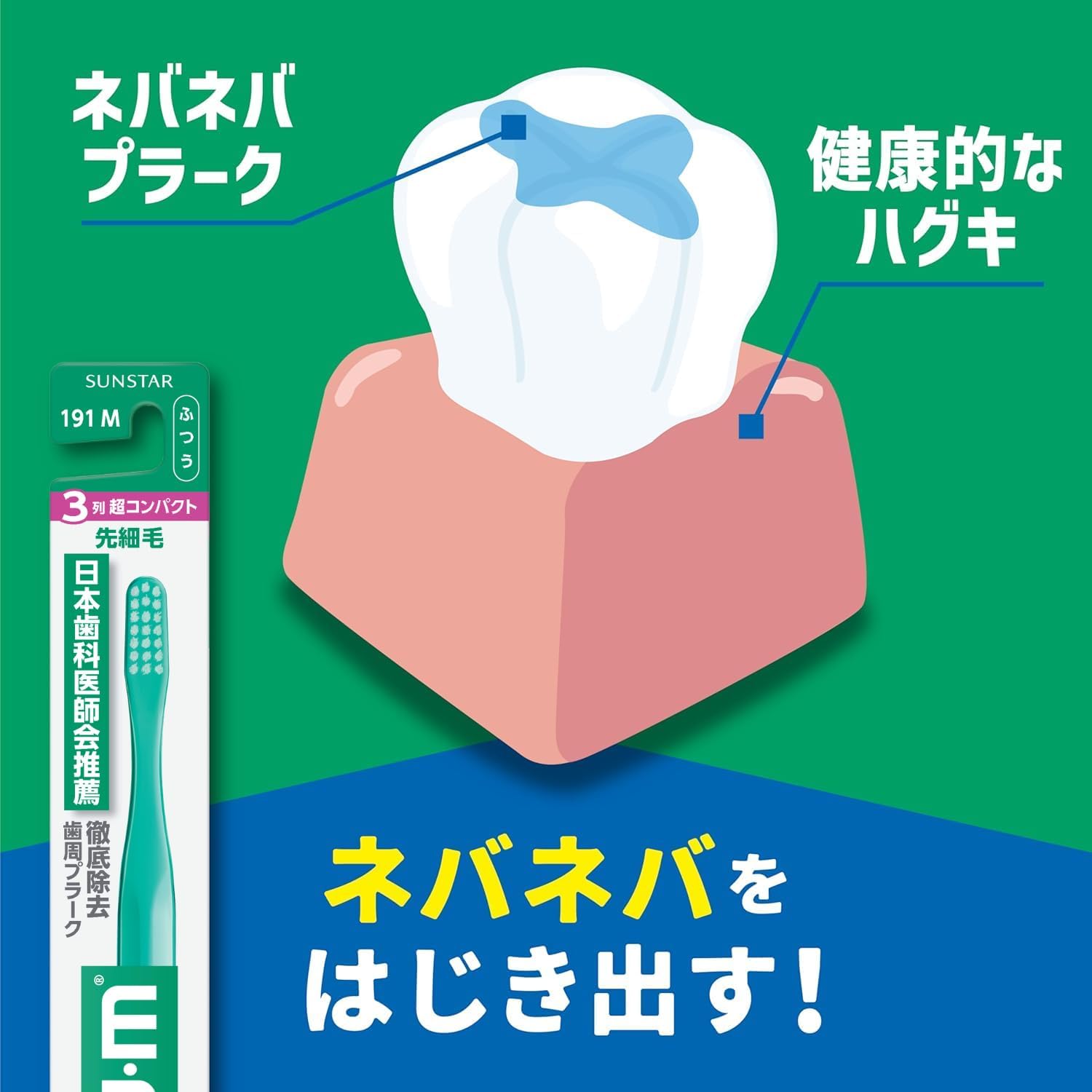 Detalle de GUM(ガム) #211 デンタルブラシ 3列コンパクト・ふつう 先細毛・抗菌コート毛 6本セット