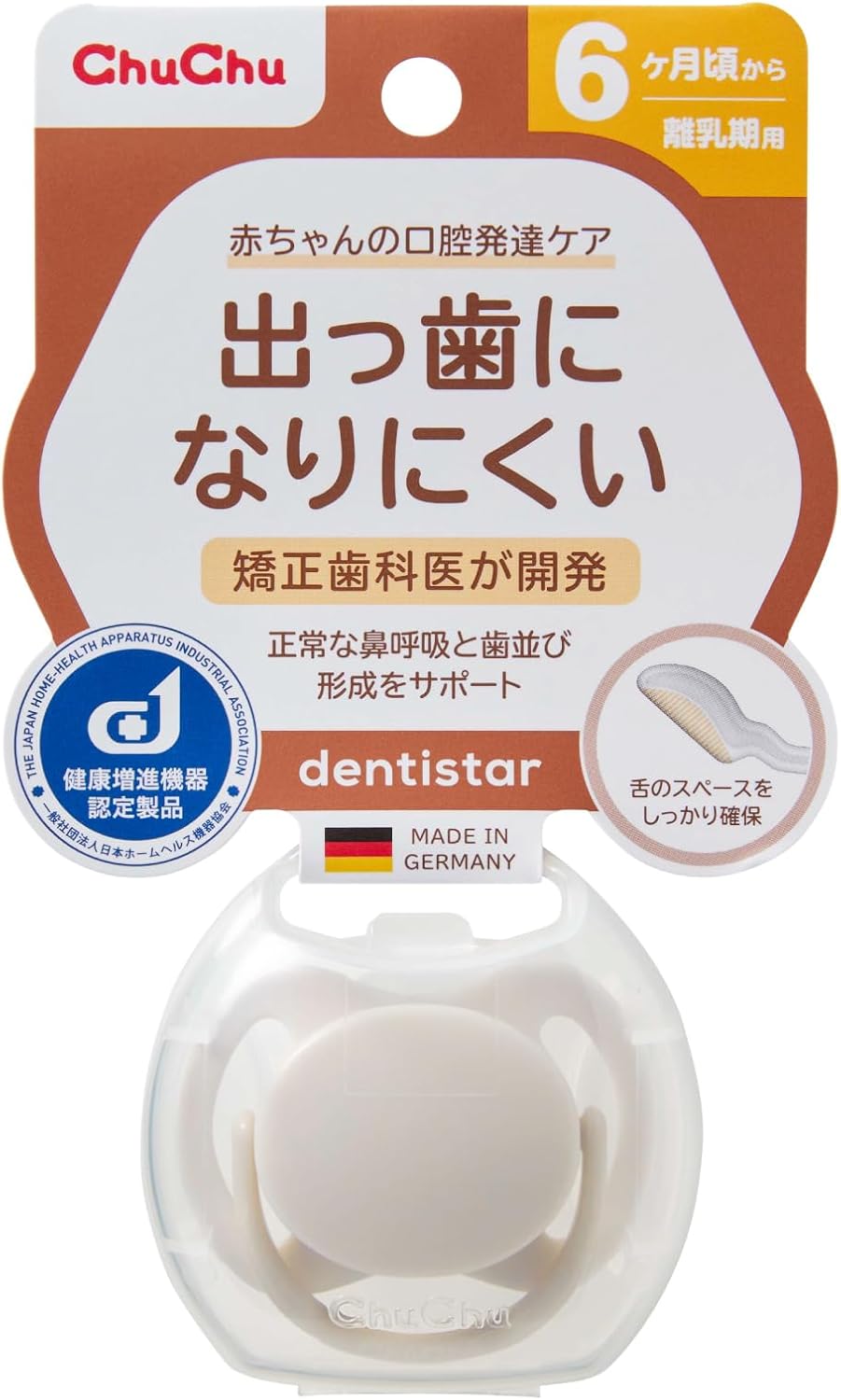 Detalle de ChuChu デンティスター 離乳期用おしゃぶり 6ヶ月頃から グレー 薄型乳首
