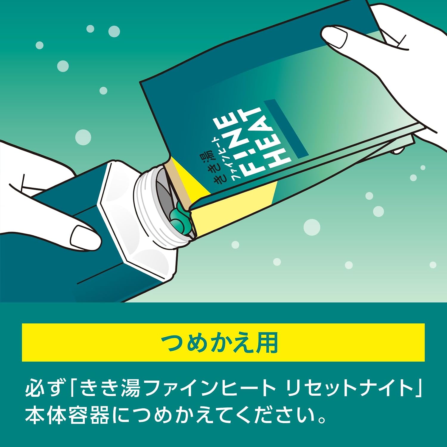 Detalle de きき湯 ファインヒート リセットナイト 炭酸入浴剤 つめかえ500g×2個・30g分包付き