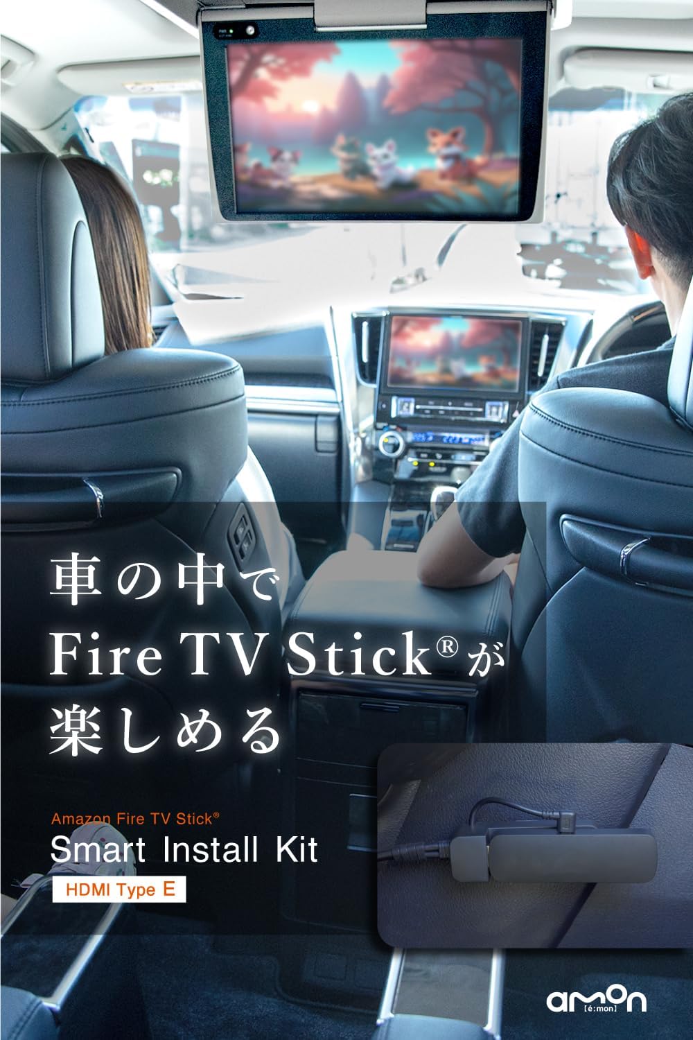 Detalle 2 de エーモン 4864 Fire TV Stick用HDMI Type Eスマートインストールキット