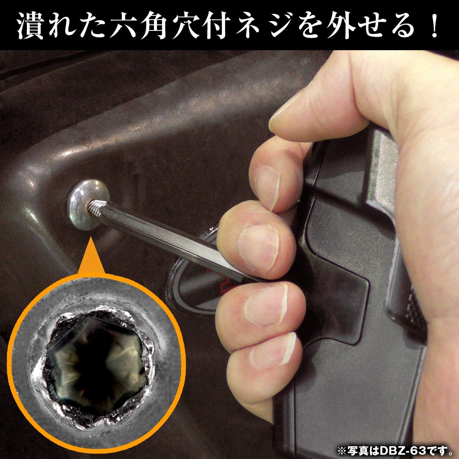 Detalle de ENGINEER ネジモグラ DBZ-65 なめた六角穴付きボルト用ビット 5mm対応