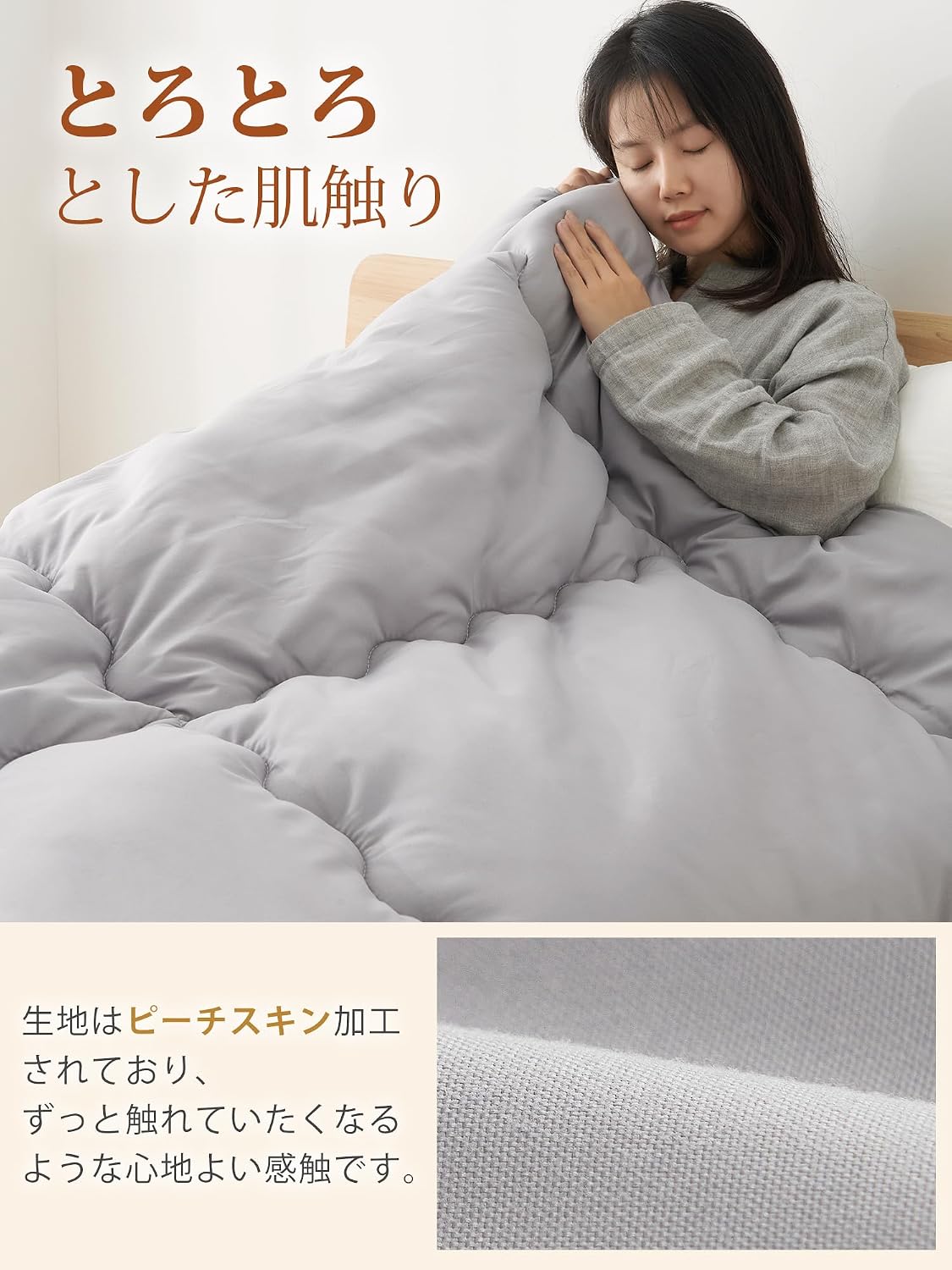 Detalle 1 de クモリ(Kumori) SG-KH-T-MH シングル掛け布団 150×210cm 軽量・洗えるオールシーズン仕様