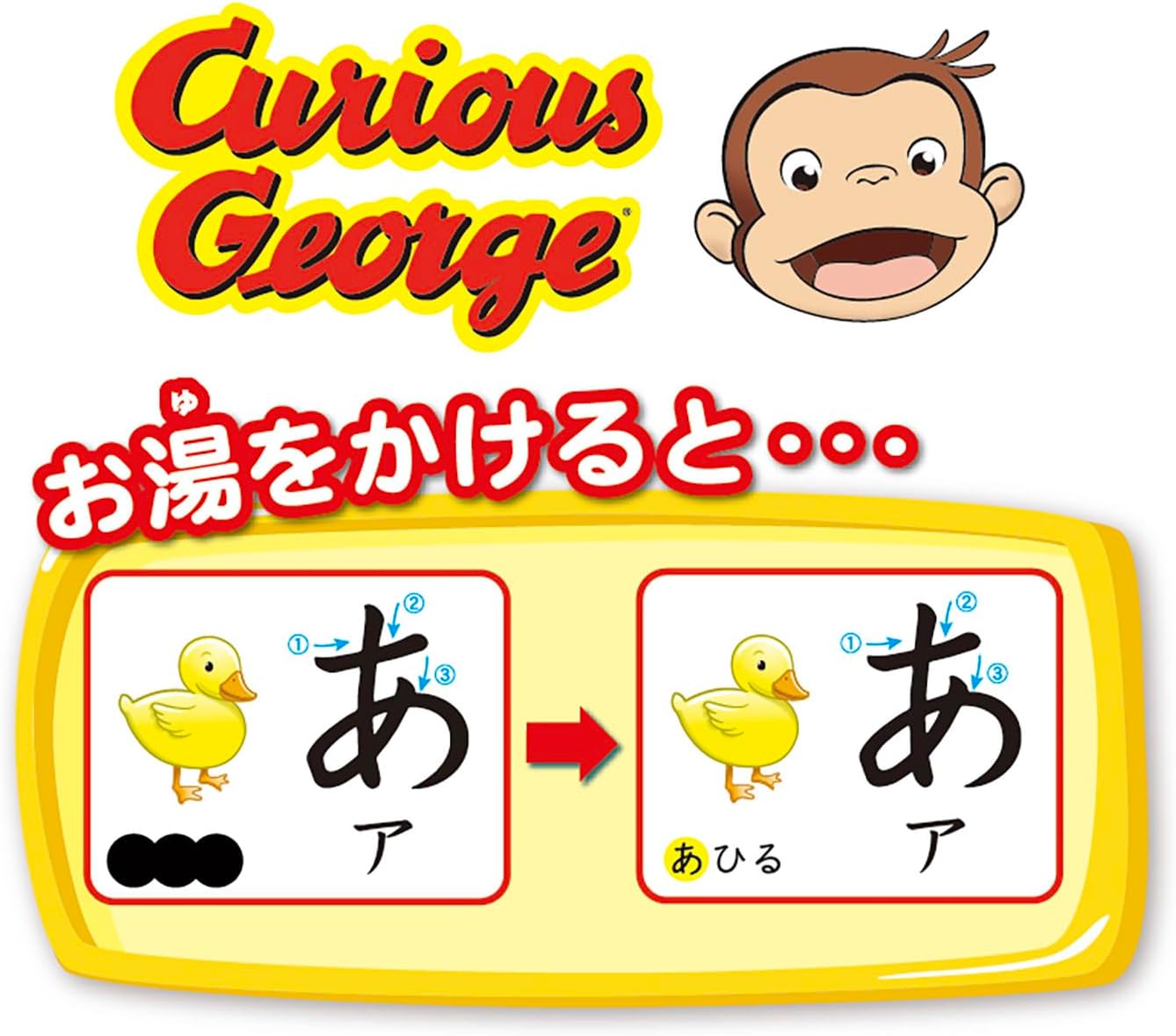 Detalle de 学研 おさるのジョージ おふろでもじ かず とけい 83801|感温インク付き4シート