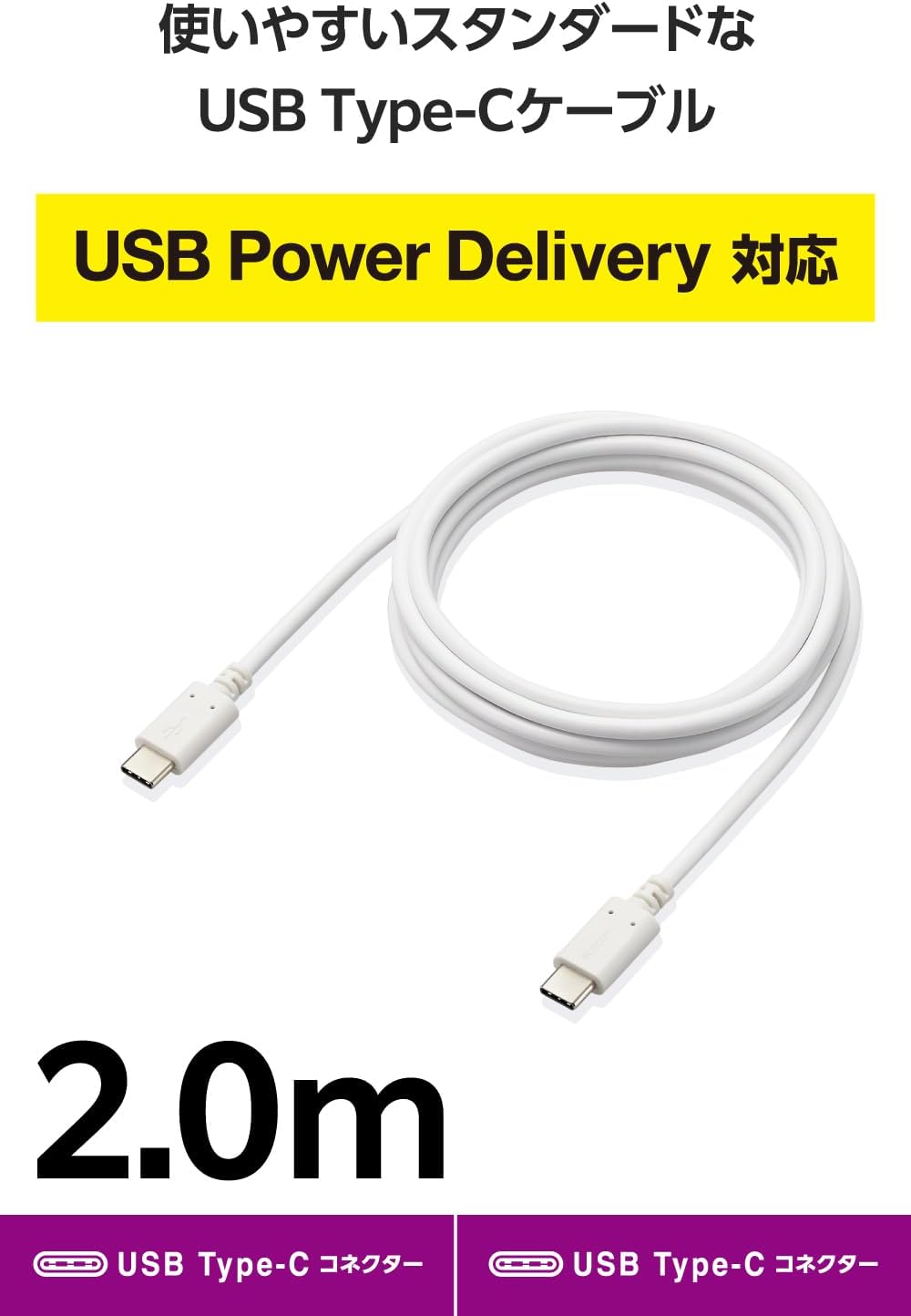 Thumbnail 1 de エレコム MPA-CCEC20WH USB Type-Cケーブル 2m・USB PD 60W対応