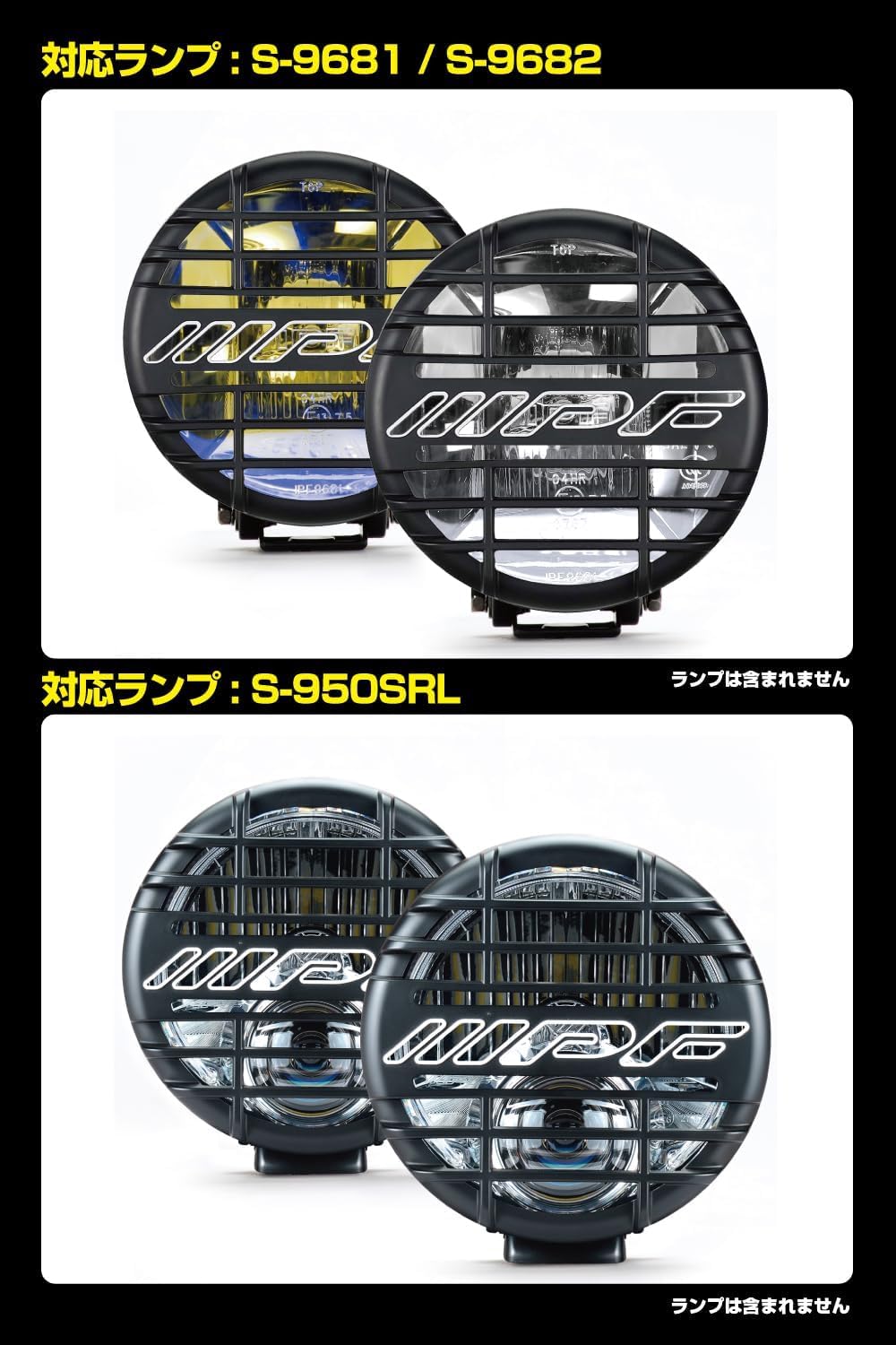 Detalle de IPF G-968 ストーンガード 968・950シリーズ用 ブラック 1個入り