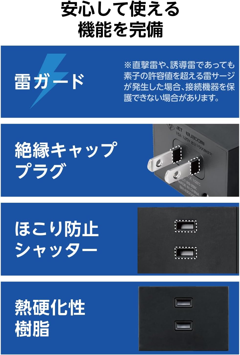 Detalle de エレコム ECT-29-2BK 電源タップ 3個口・2個セット 雷ガード・ほこり防止シャッター付き