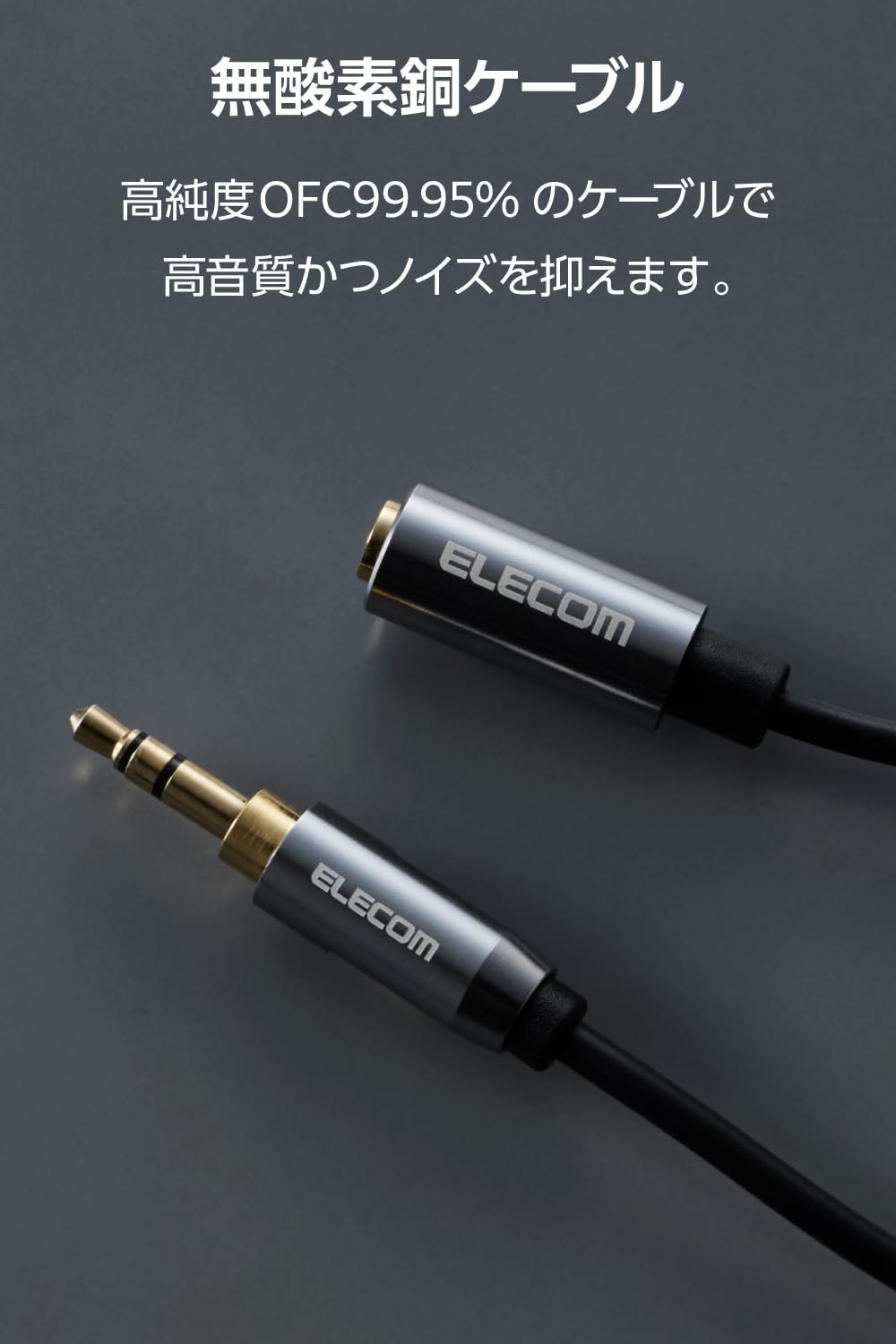Thumbnail 5 de エレコム ECDH-35E35BK 3.5mm 3極ステレオミニ延長ケーブル 3.5m OFC・金メッキ