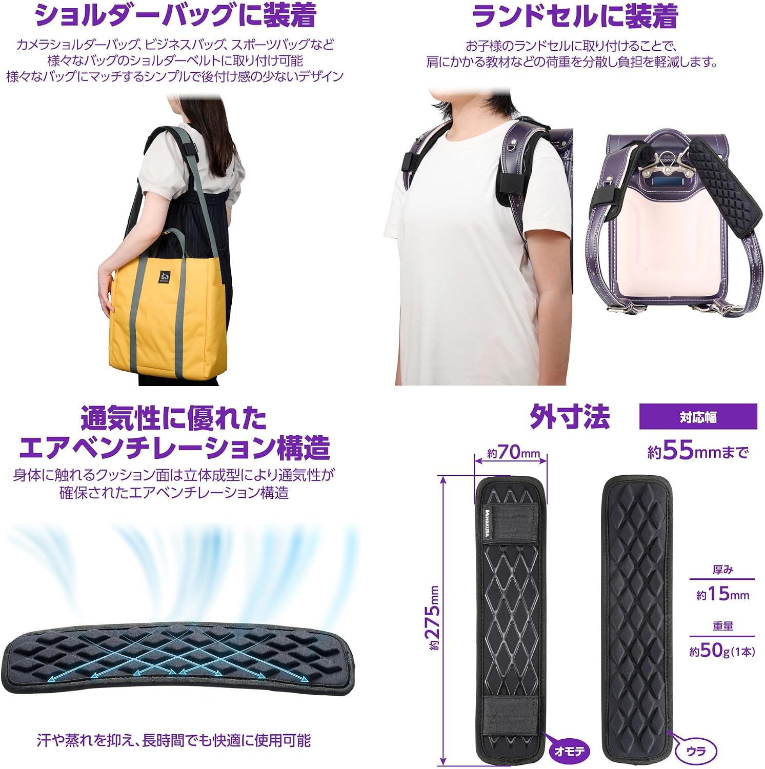 Detalle 2 de ハクバ AMKSP3DCPS2P 3Dクッションパッド Sサイズ 2本セット、幅約55mmまでのベルト対応