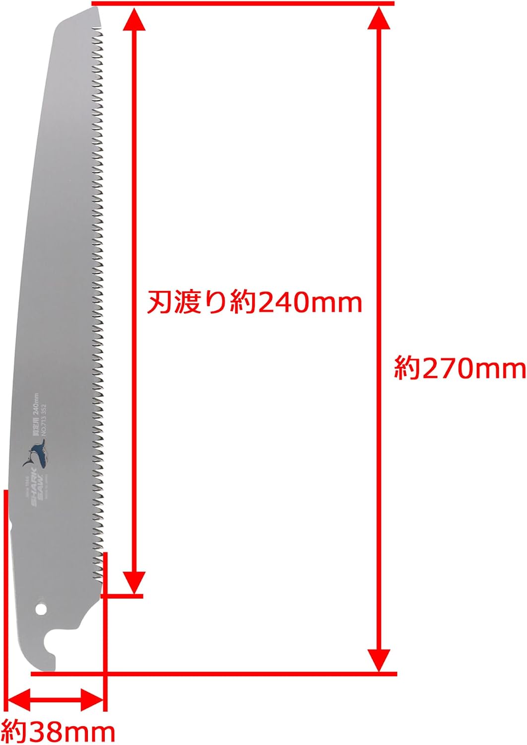 Detalle de 高儀 シャークソー 替刃 240mm 剪定鋸用 クリアコート仕上げ
