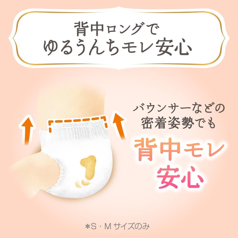 Detalle de メリーズ ファーストプレミアムパンツ Sサイズ 紙おむつ 4-8kg・52枚入り