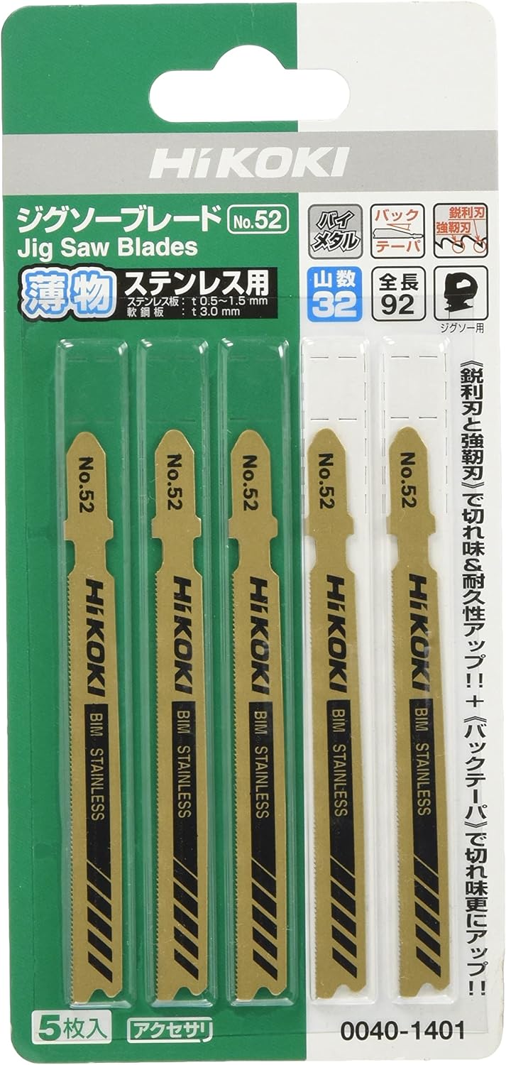 Detalle de HiKOKI NO.97 0096-3400 ジグソー用ブレード ステンレス用・21山/インチ・5枚入