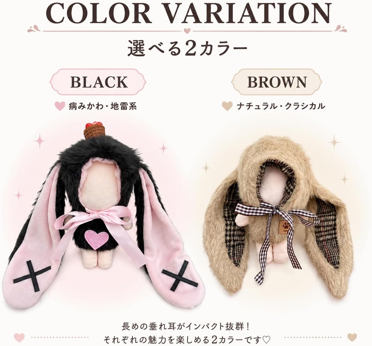 Detalle 2 de ジートリガー TGMC-1365 ぬいぐるみ用垂れ耳うさぎ服 10cm ブラック×ピンク 2点セット
