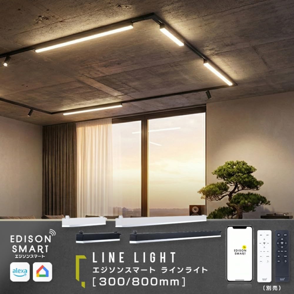 Detalle 2 de エジソンスマート RST-TL172-800 ダクトレール用ラインライト 800mm ブラック・調光調色対応
